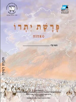 cover image of Yitro (Hebrew)